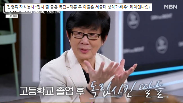 원조엔터테이너 전영록의 딸2 근황 하나로 분위기 바뀌었다 이미지 4