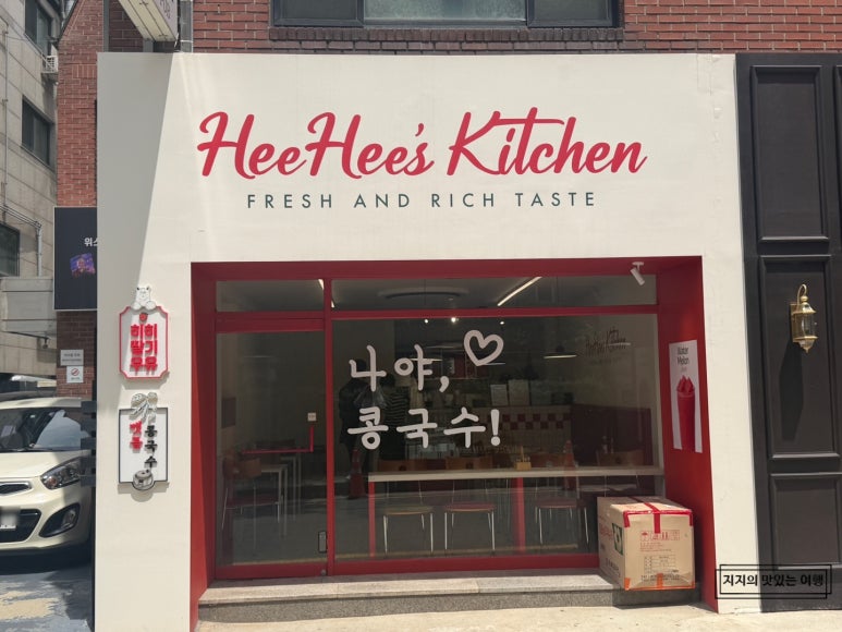 히히네키친 대표 사진