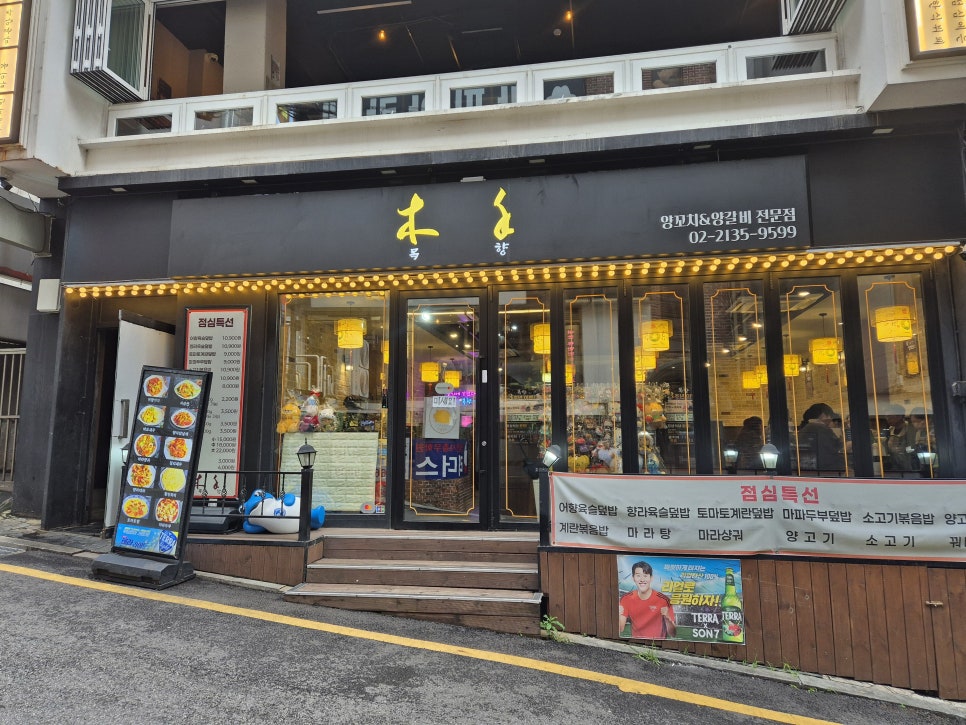 목향 사진 4