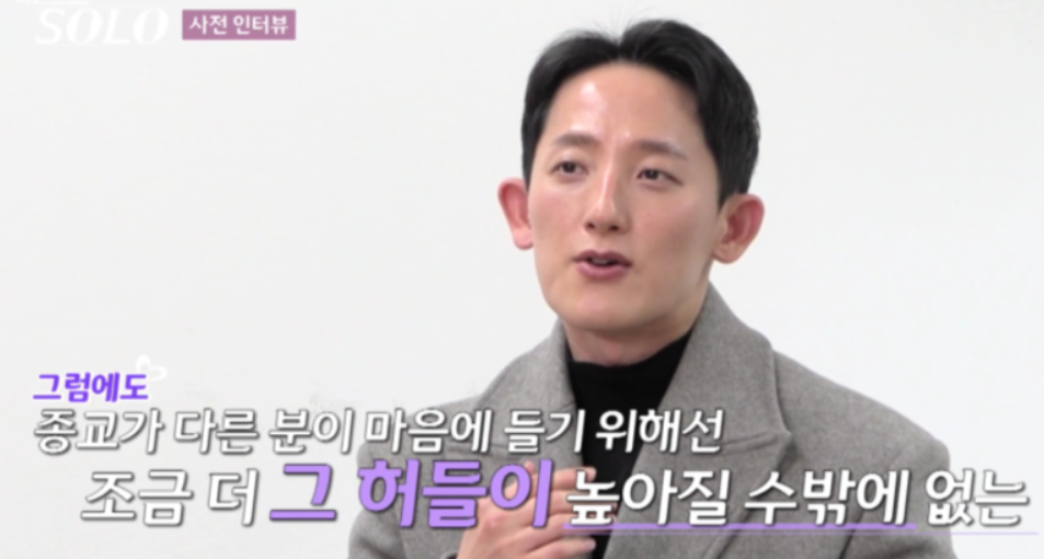드디어 나솔27기 광수 결혼식 관계 하나로 흐름이 바뀌었다 이미지 1