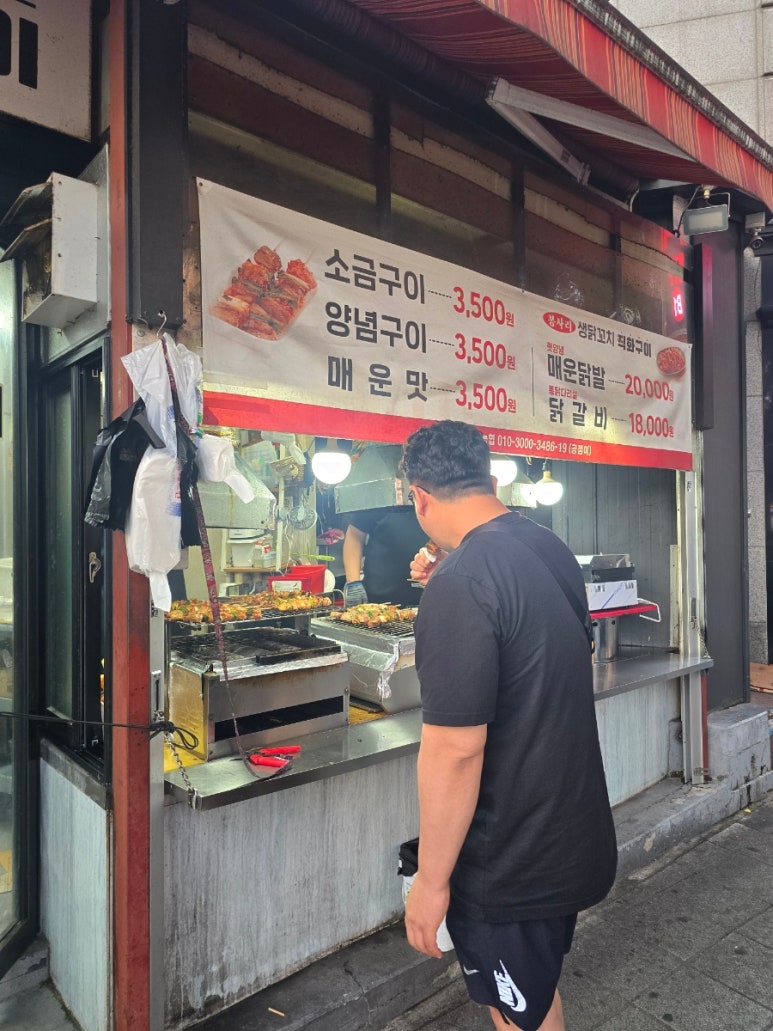 봉사리생닭꼬치직화구이 사진 5