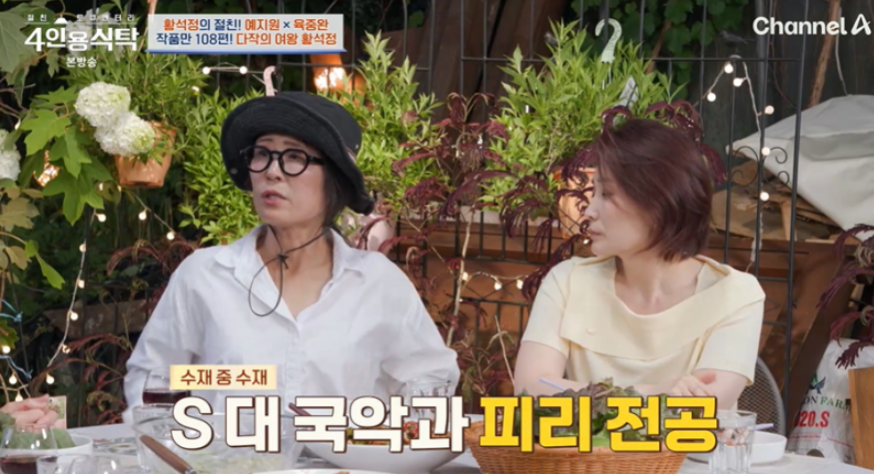 나쁜남자로 상처받은 황석정 지금 보니 느낌이 완전히 다르다~! 이미지 6