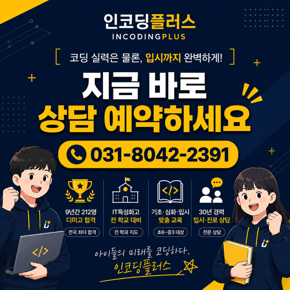 중2 코딩 학원 후기: 코스프로 2급 전원 합격 비결 — 사진 6