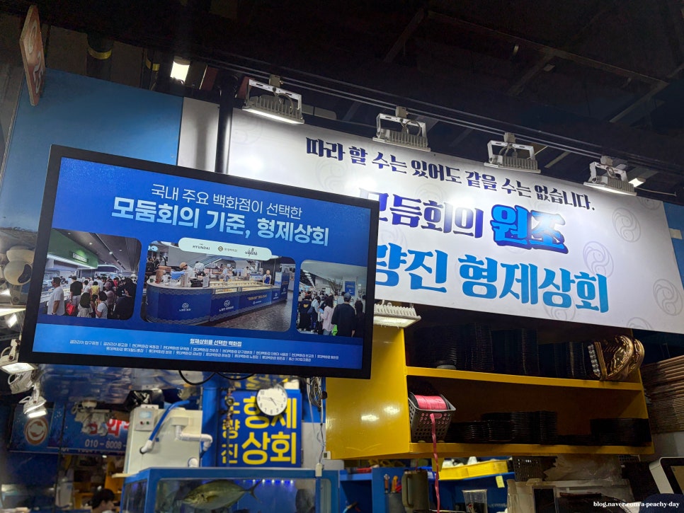 형제상회 가락몰점 사진 3