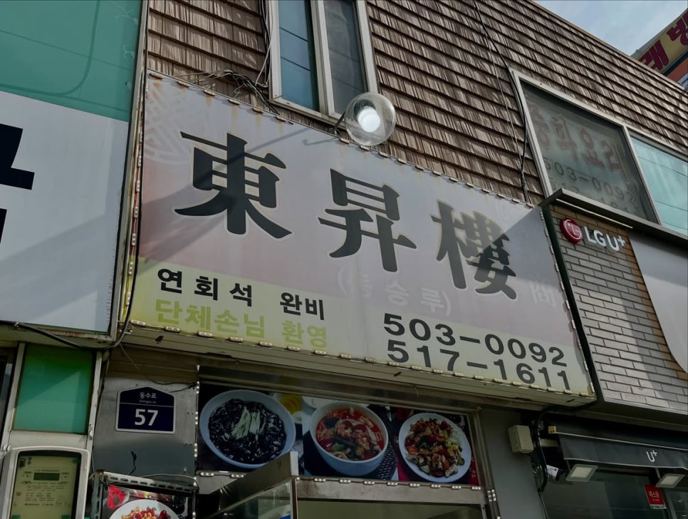 동승루 사진 5