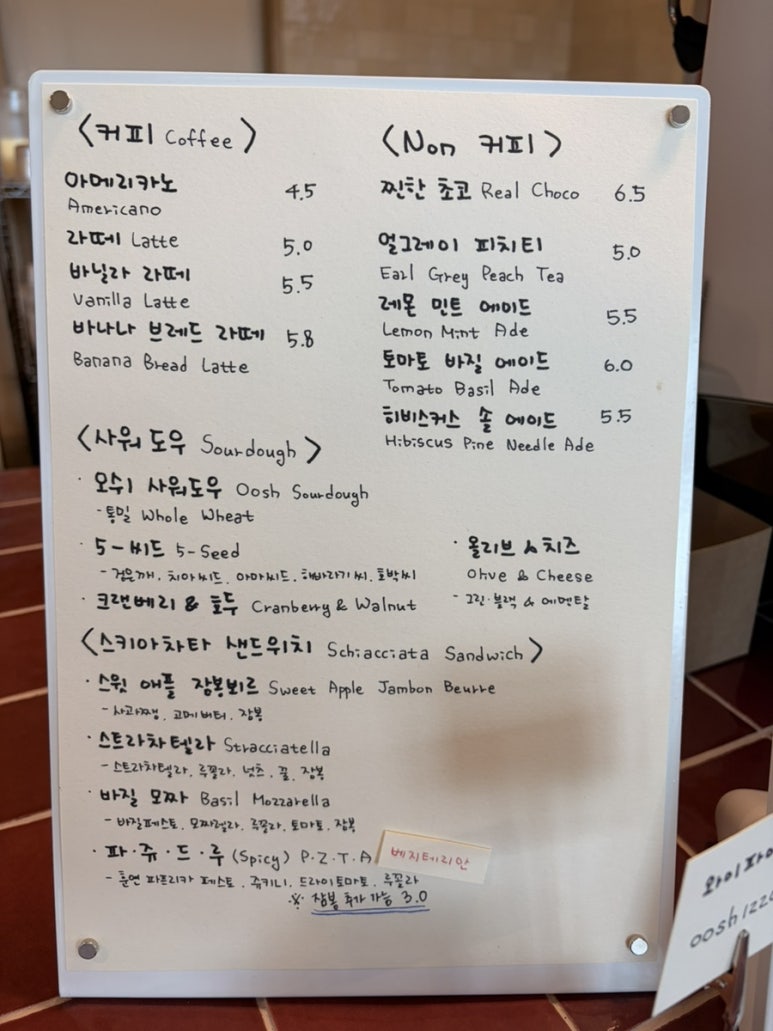 오쉬도우 사진 7