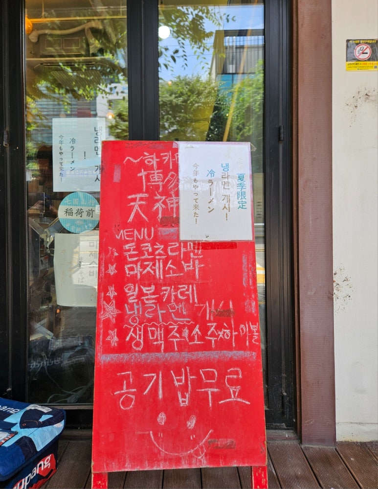 텐진라멘 사진 5
