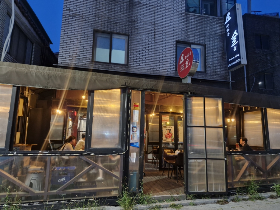 요리하는술집 사진 3