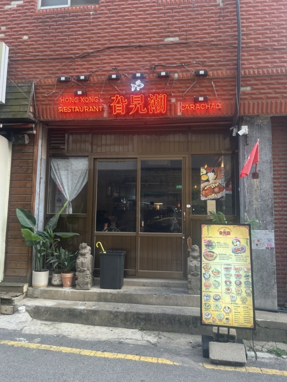 카라차오 사진 7