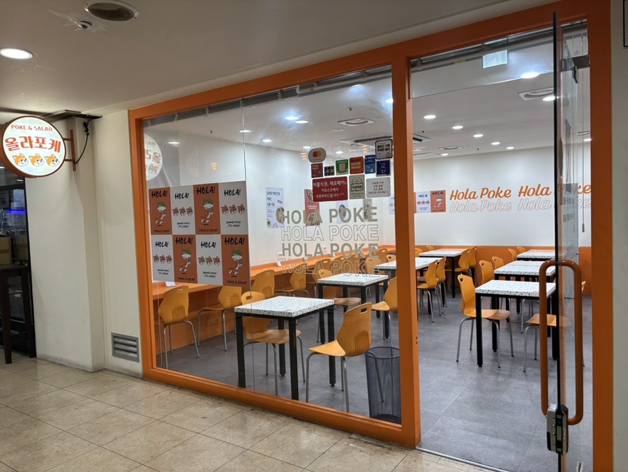 올라포케 강남점 사진 2