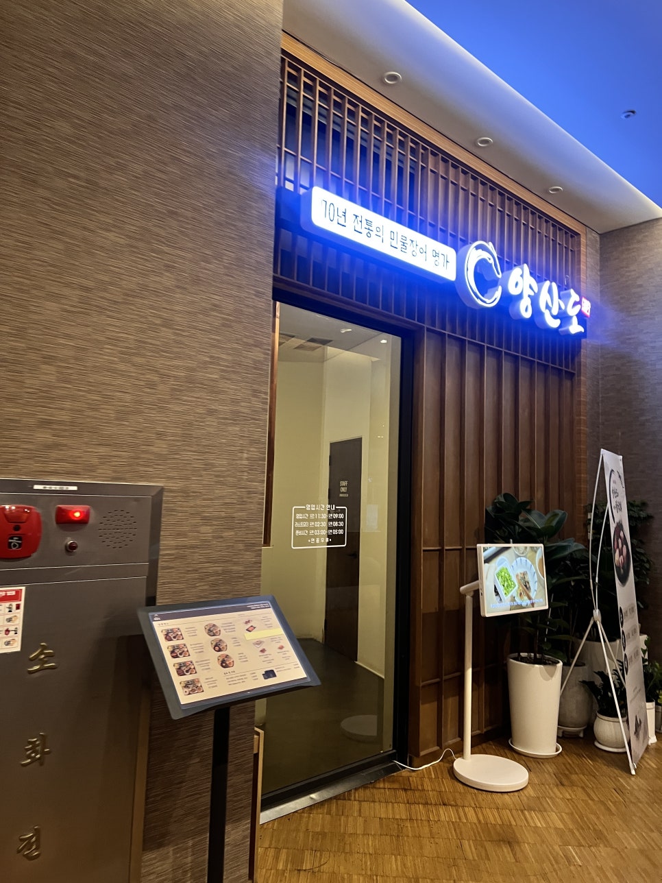 양산도 건대클래식점 사진 6