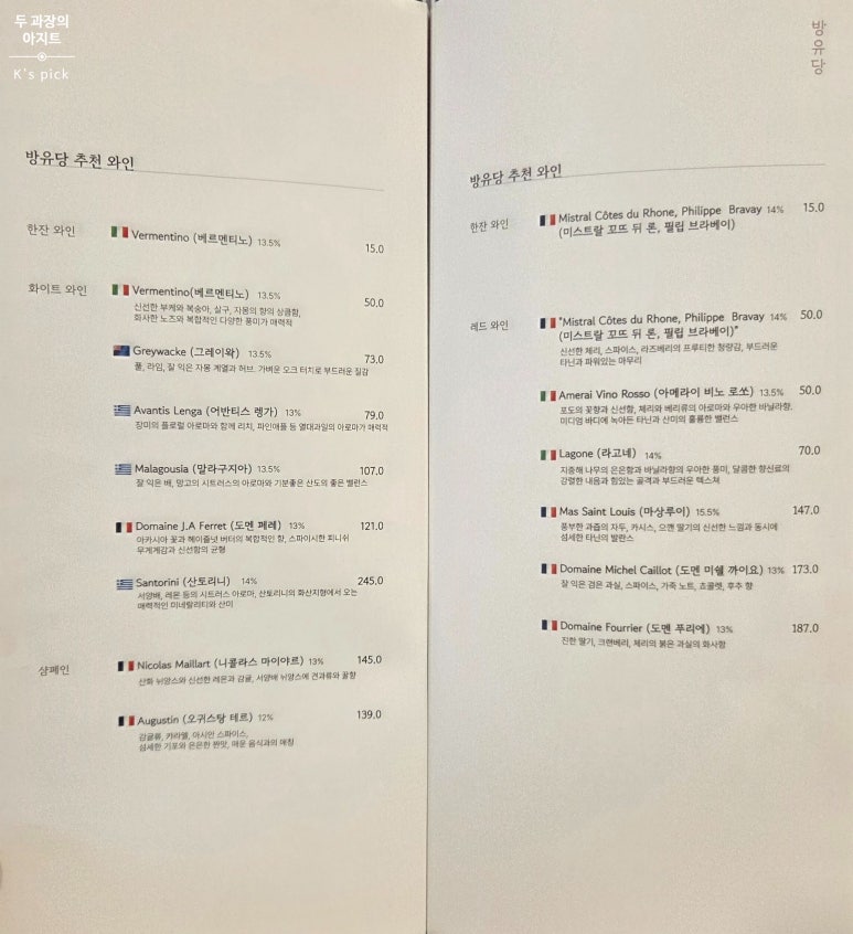 방유당 요즘 한식 다이닝 그레이츠 판교점 사진 3