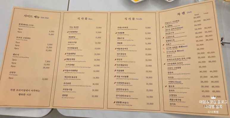 차엔 프리미엄 사진 8