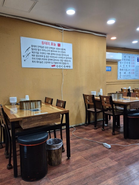 김동희 동태탕 모란점 사진 6