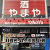 @文、圖 Miya Log