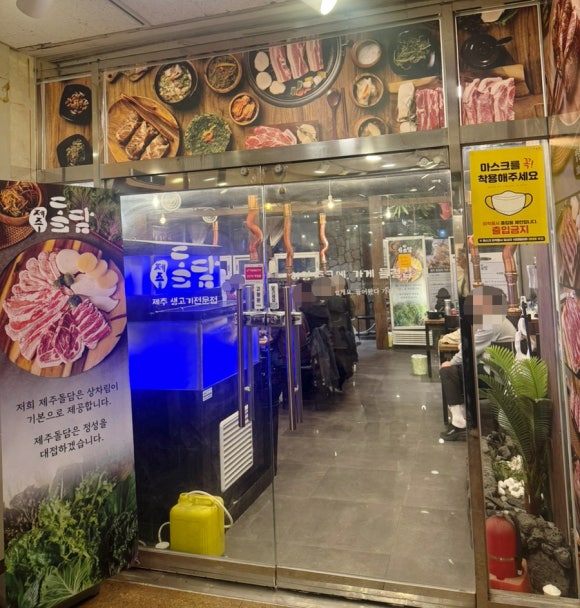 제주돌담 사진 2