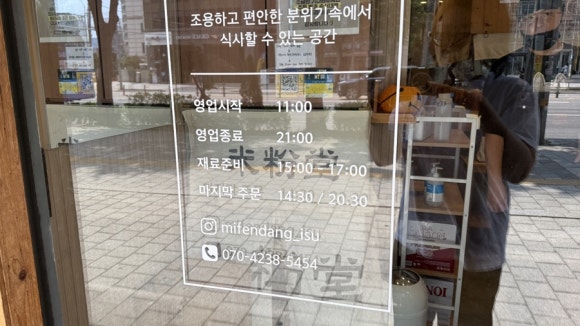 미분당 이수점 사진 8