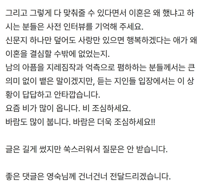좋은 사람인데 왜 논란이 쉽게 가라앉지 않는 이유는 이미지 4