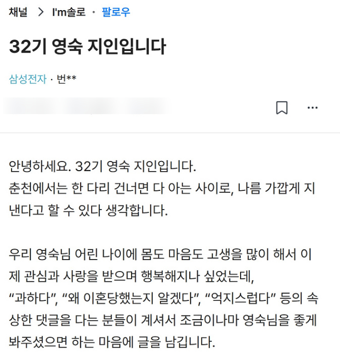 좋은 사람인데 왜 논란이 쉽게 가라앉지 않는 이유는 이미지 3