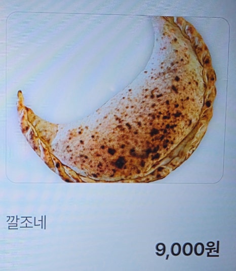 꼬따 송파나루역 본점 사진 3