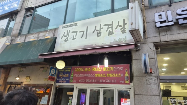 주경야돈 노원점 사진 2