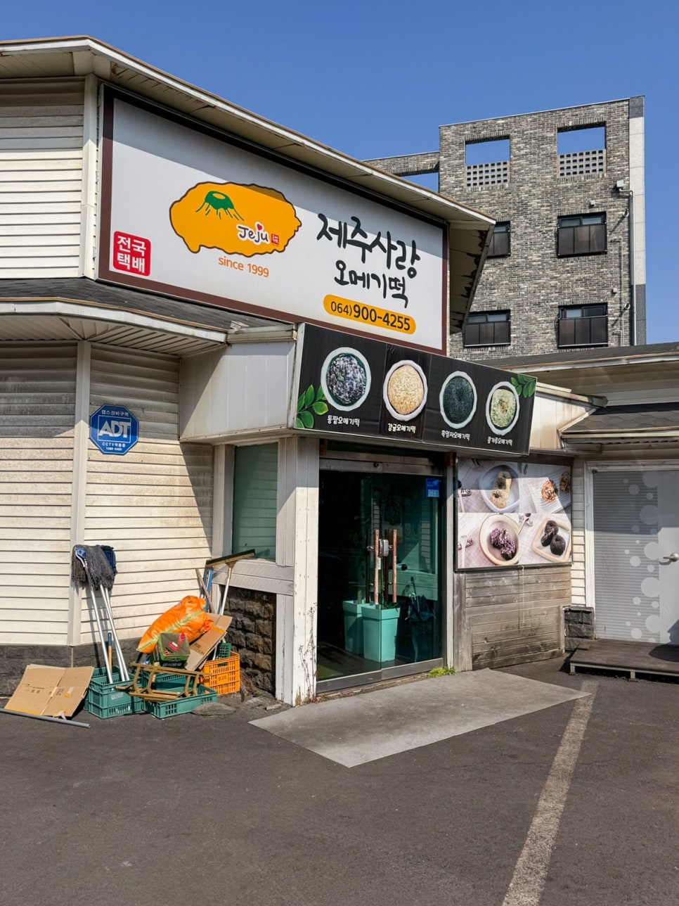 제주사랑오메기떡 대표 사진