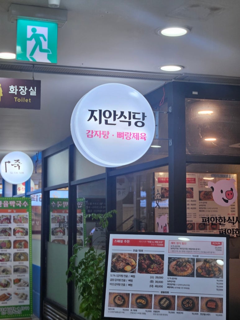 지안식당 사진 8