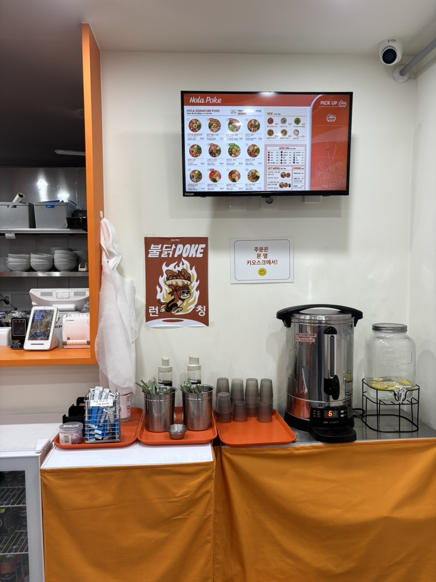 올라포케 강남점 대표 사진