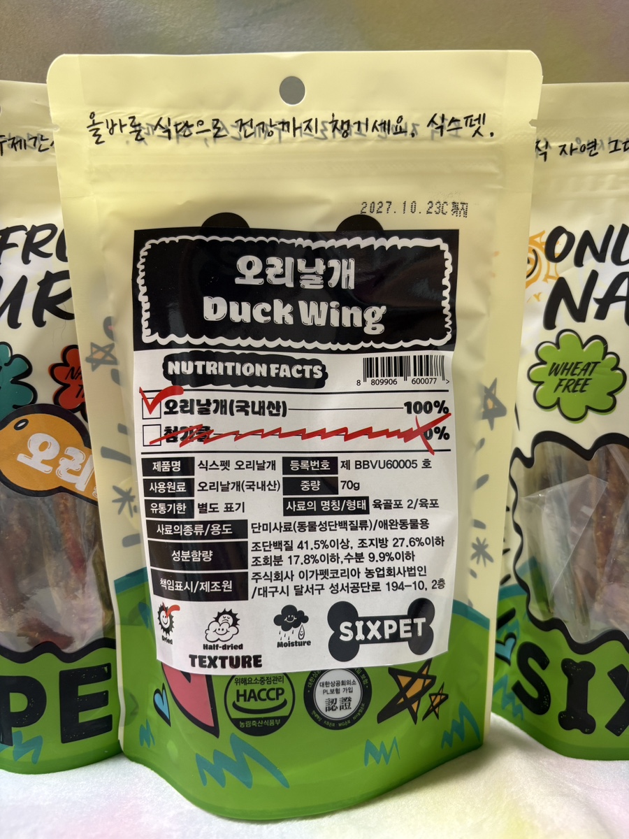 식스펫 오리날개 강아지 수제간식, 바삭함과 기호성 모두 잡았어요 — 사진 4