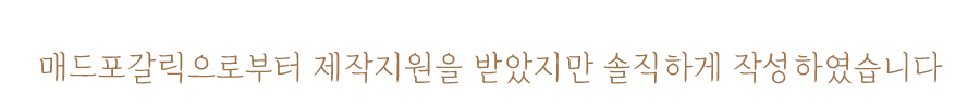 서울 노원 매드포갈릭, 브런치 할인 메뉴 완벽 분석
