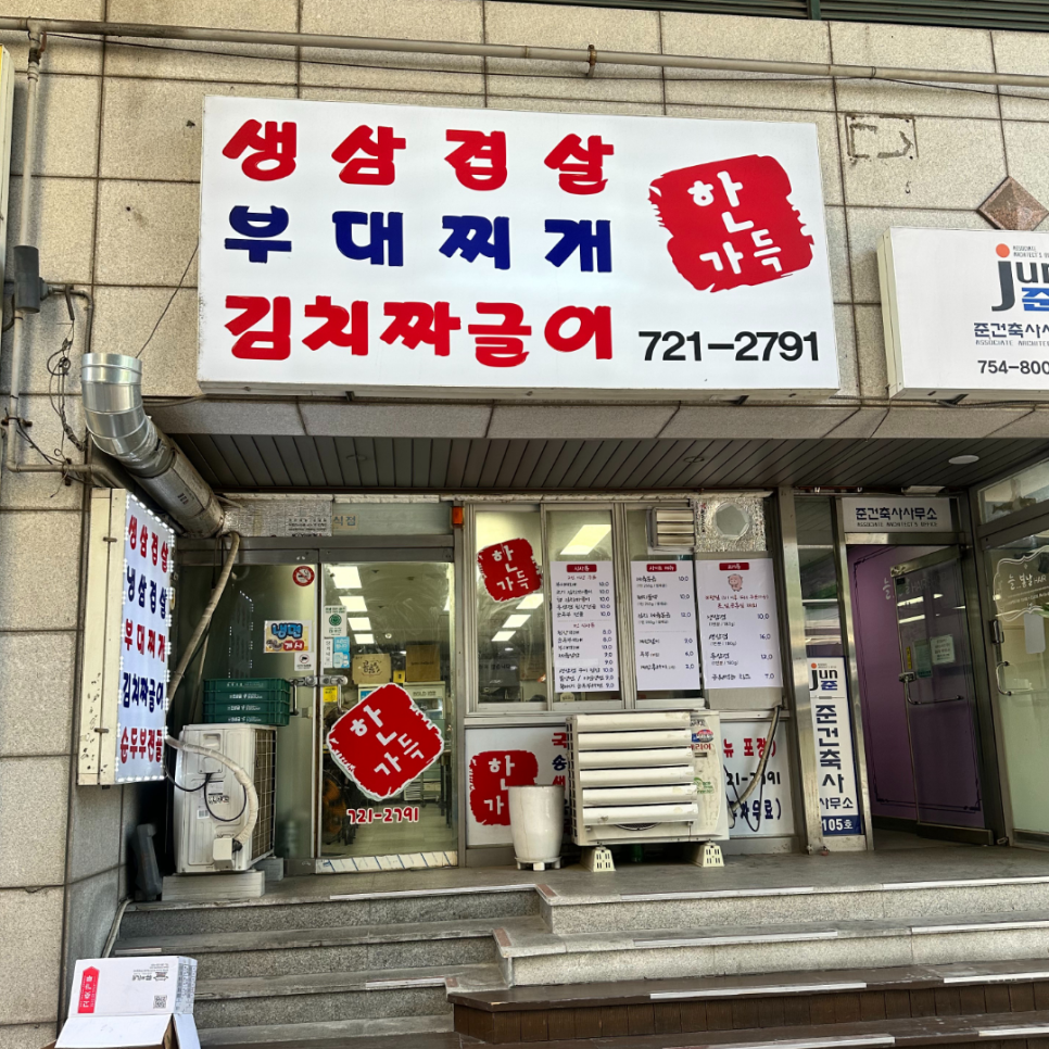 한가득 대표 사진