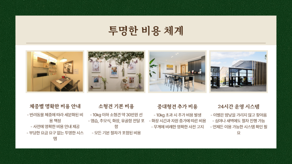 성남 강아지 장례식장, 후회 없는 이별을 위한 필수 가이드 — 사진 4