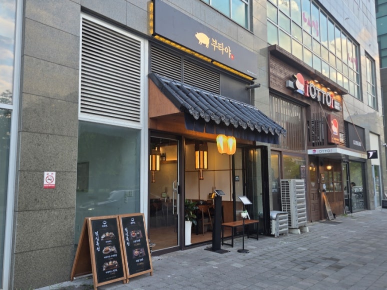 부타야 사진 7