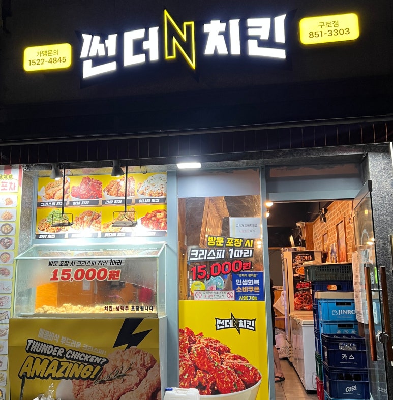썬더치킨 구로점 사진 7