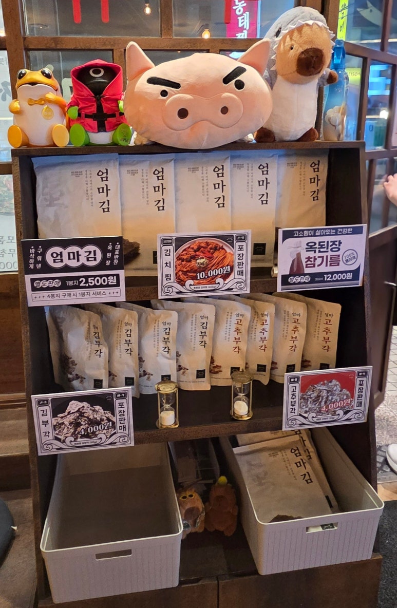 옥된장 사당역점 사진 4