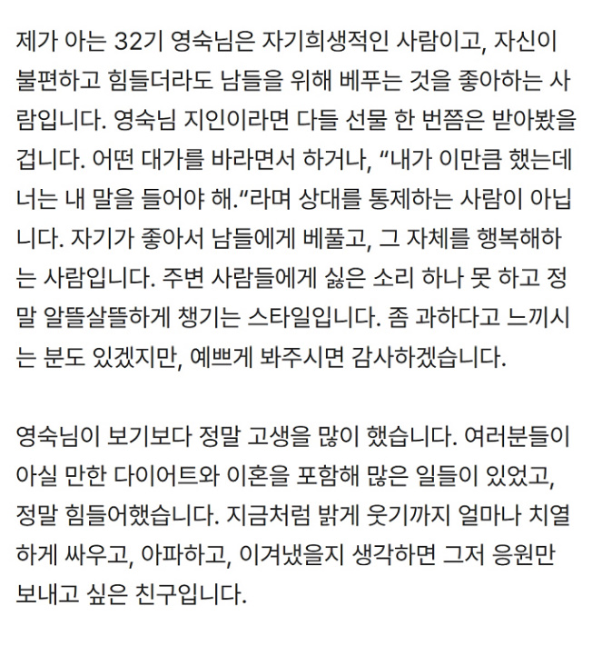 좋은 사람인데 왜 논란이 쉽게 가라앉지 않는 이유는 이미지 2