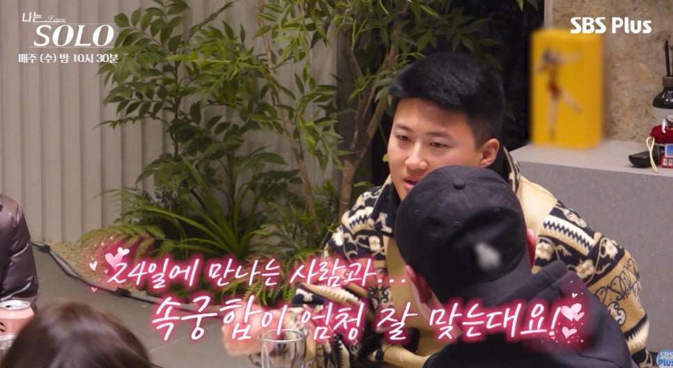 32기 상철은 왜 속궁합 발언으로 무리수를 뒀나 한마디로 상황이 바뀌었다 이미지 4