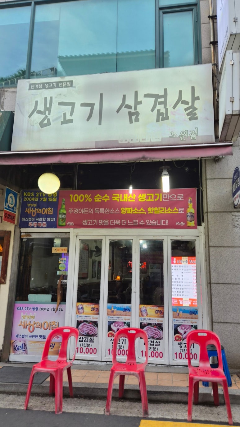 주경야돈 노원점 사진 3