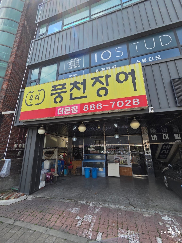 우리풍천장어 더큰집 사진 8