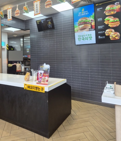 맥도날드 신도림테크노점 사진 8