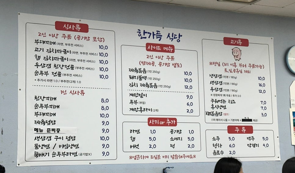 한가득 사진 2