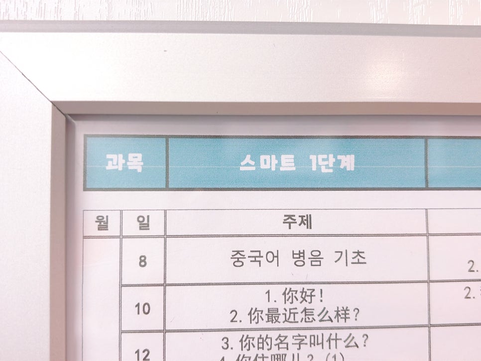 대구 일본어학원, 동성로 제이앤씨에서 4, 5급 HSK 합격 후기