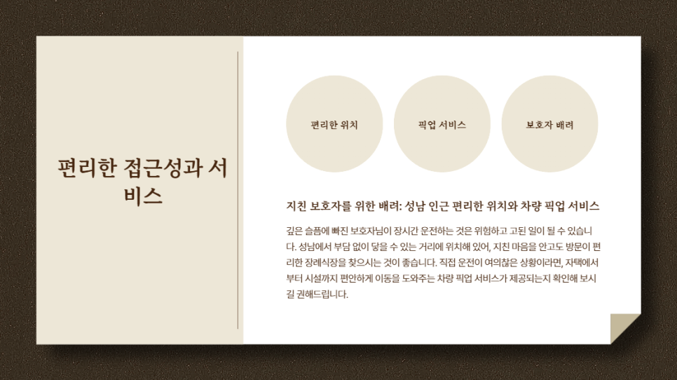 성남 강아지 장례식장, 후회 없는 이별을 위한 필수 가이드 — 사진 5