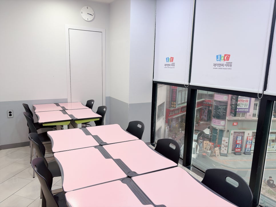 대구 일본어학원, 동성로 제이앤씨에서 4, 5급 HSK 합격 후기 — 사진 4