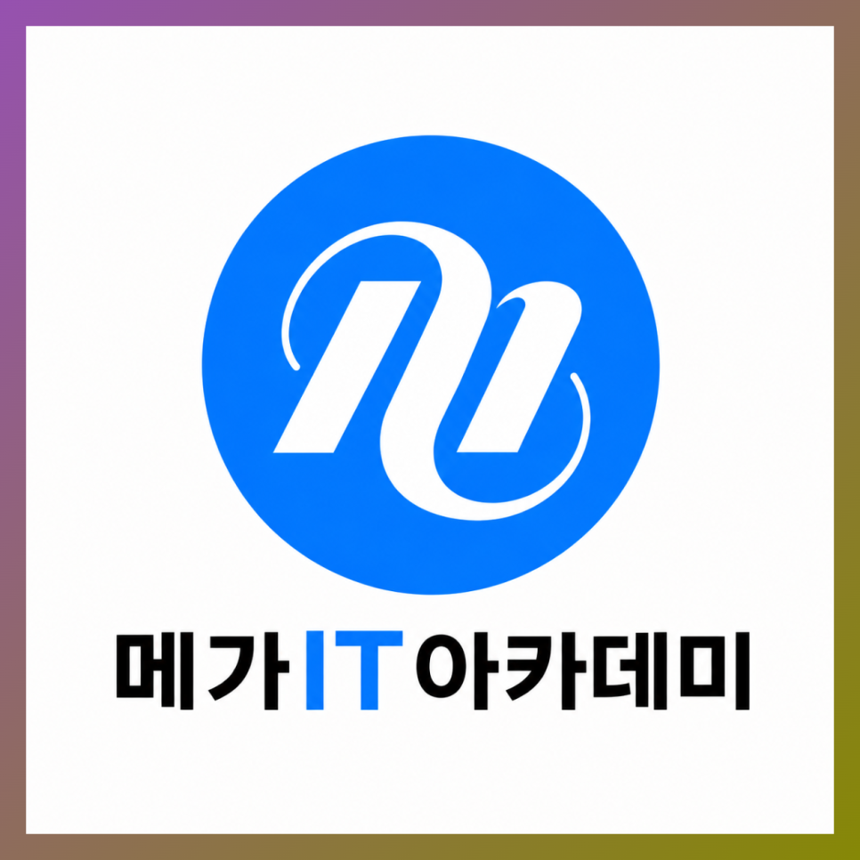 종로 AI 학원 개발자 IT 부트캠프 과정 추천