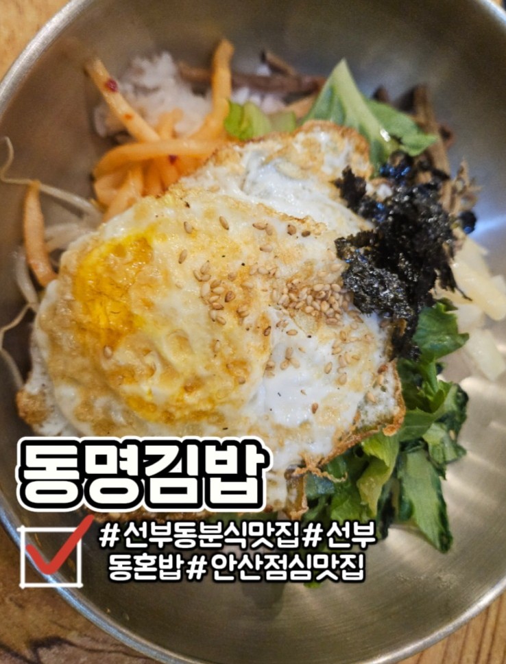 동명김밥 선부본점 사진 7