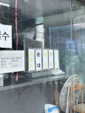 지현네분식 사진 5