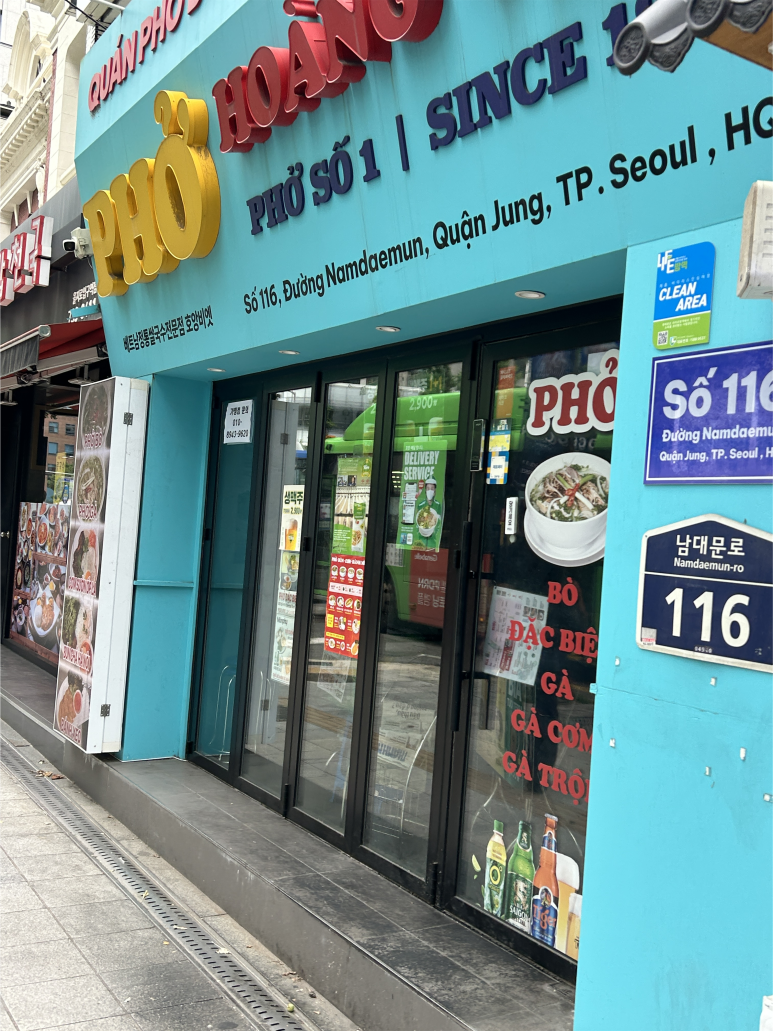 호앙비엣 을지로입구역점 사진 3