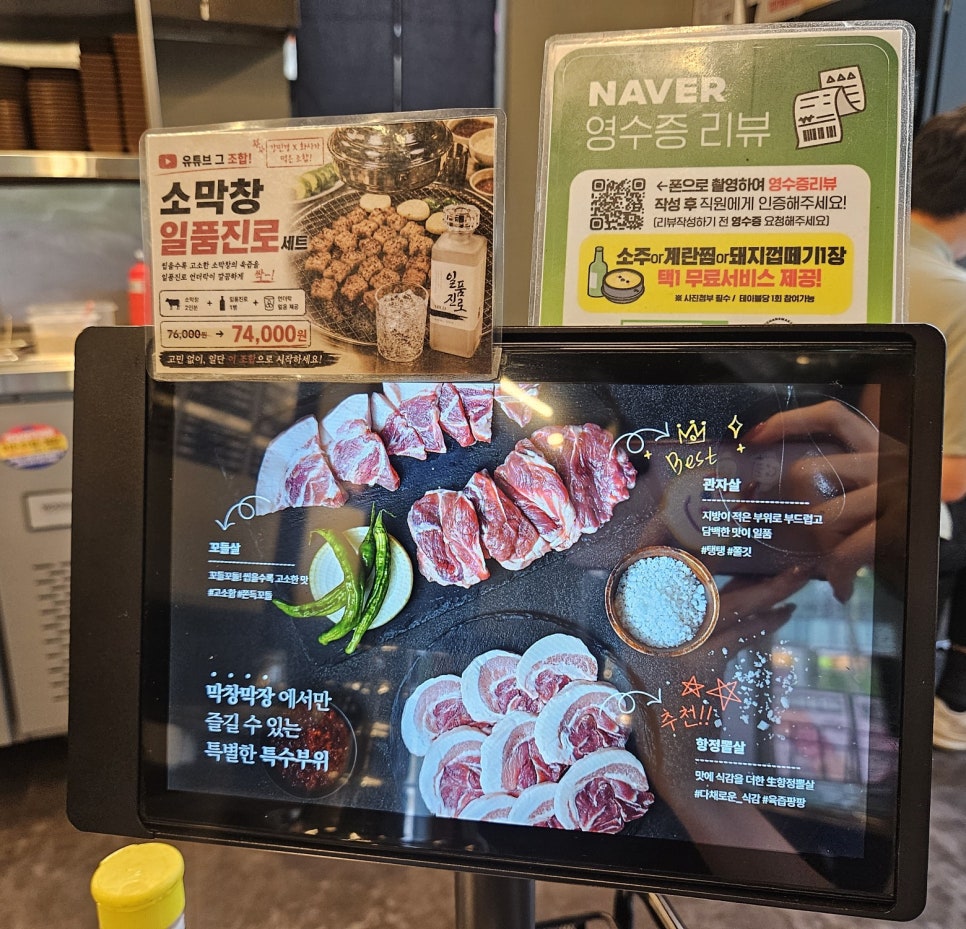 막창막장 판교유스페이스점 사진 4