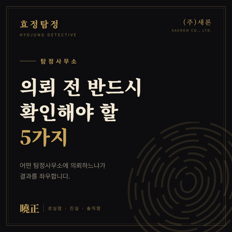 용인탐정 용인탐정